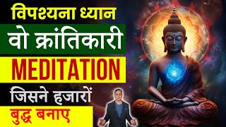 How to do Meditation ध्यान कैसे करें  Vipassana Meditation Peeyush Prabhat [upl. by Ahsele913]