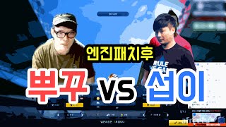 피파3 Bj두치와뿌꾸 엔진패치후 뿌꾸vs섭이 참교육당하다피파온라인3FIFA Online3 [upl. by Lanrev661]