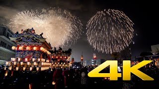 2018 Chichibu Night Festival  Saitama  秩父夜祭  4K Ultra HD [upl. by Unni]