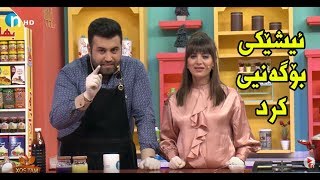 گریان و گۆرانی و خواردنە بێئەنجامەکەی کانی هەڵەبجەیی لەخۆشتام [upl. by Abbie]