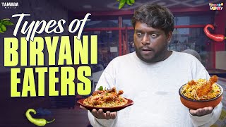 Types of Biryani Eaters  Bumchick Bunty  Tamada Media [upl. by Bea]