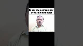 Deewali bonus  na milne par udas employee memes youtubeshorts tranding motivation shorts [upl. by Atiram]