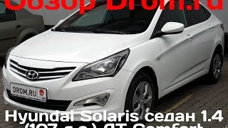 Hyundai Solaris седан 2016 14 107 лс AT Comfort  видеообзор [upl. by Aynor]