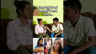 Raushan Rohi ko kai ladkiyon ke sath affairviralvideo raushanrohiloveaffair kiransingh [upl. by Dnalevelc]