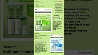 Oral Care Family of Brands amwayglobal amway [upl. by Phemia402]