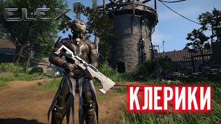 ELEX 2 Прохождение  Клерики 14 [upl. by Erodeht]