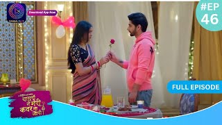 Har Bahu Ki Yahi Kahani Sasumaa Ne Meri Kadar Na Jaani  14 December 2023 Full Episode 46 Dangal TV [upl. by Hubie]