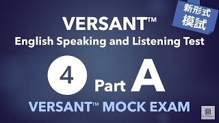 【パート別】新形式VERSANT模試❹ Part A Question（質問）／VERSANT English Speaking and Listening Test Mock 04 Part A [upl. by Ailime818]