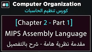 MIPS Assembly Language  Introduction [upl. by Jez]