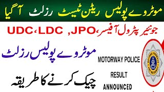 Motorway Police Written Test Result Announced How to check motorway police result JPO LDC UDC [upl. by Attalanta725]