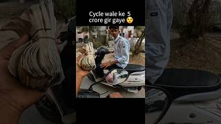 Cycle wale ke 5 crore gir gaye 😲 shorts youtubeshorts [upl. by Onitselec]