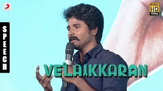 Velaikkaran Audio Launch  Sivakarthikeyan Speech [upl. by Ateval138]