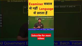 🔥🔥Examiner सवाल से नहीं Language से डराता हैं  maths tricks ssc sscgd rrb rrbntpc rrbalp 💯💯 [upl. by Mersey]