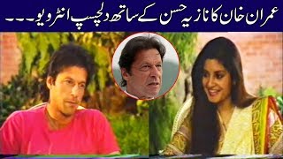 Imran Khan Interesting Interview with Nazia Hassan [upl. by Adyol]