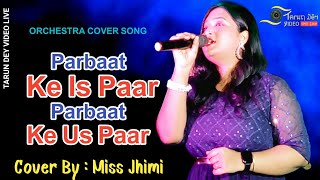 Parbaat Ke Is Paar Patbaat Ke Us Paar  Cover Song  Miss Jhimi [upl. by Itnava]