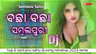 Top 6 Old Sambalpuri Nonstop Dj Song  Santanu Sahu Nonstop Dj Song  Old Sambalpuri Dj Song [upl. by Jaworski]