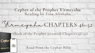 Cepher of the Prophet Yirmeyahu Jeremiah Chapters 4652 Reading [upl. by Yul]