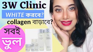 3W Clinic Collagen Whitening Cream Review with Ingredients  Collagen Cream কি স্কিন ফর্সা করে [upl. by Albright]