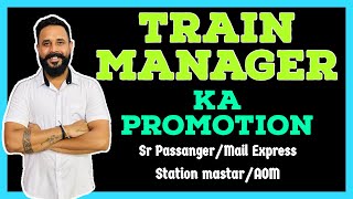 Train Manager Goods Guard ka Promotion  Passanger train manager Mail expressStation master [upl. by Rosel]