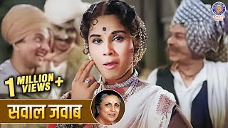 सवाल जवाब  Sawaal Jawaab  Sawaal Majha Aika  Old Marathi Song  Jayshree Gadkar  Arun Sarnaik [upl. by Leciram]