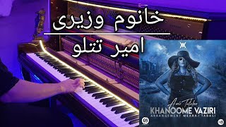 Amir Tataloo quotKhanoome Vaziriquot Piano  امیر تتلو خانوم وزیری پیانو [upl. by Ordway]