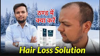 ठण्ड के कारण बाल झड़ रहे है  Hair Fall Stop Solution In Winter [upl. by Terrel110]