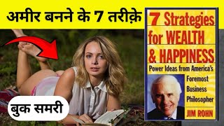 7 Strategies for Wealth and Happiness Hindi Book Summary  Book Unboxing [upl. by Ennywg387]