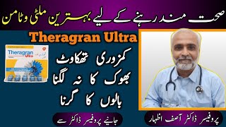 Theragran Ultra Tablets Benefits In UrduHindi  Best Multivitamin Tablet In Pakistan multivitamin [upl. by Libby345]