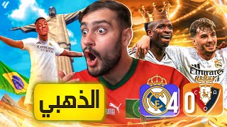 🚨احذروا العائدين من الخلف😱 [upl. by Eelrebmyk]