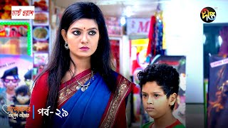 Bhalobashar Alo Adhar  ভালোবাসার আলোআঁধার  EP 29  Bangla Natok  Bangla Drama Series  Deepto TV [upl. by Etnud547]