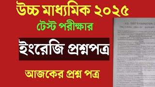 HS 2025 HS English Test exam 2024 question paper HS English [upl. by Borroff544]