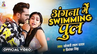 ANGANA MAIN SAIYA SWIMMING POOL BANWAYA DJ REMIX❣️NEW INSTA VIRAL SONG💞 KAMRA ME SAIYA DJ MS PANAGAR [upl. by Ezeerb997]