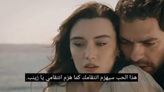 مسلسل تل الرياح الحلقة 132 اعلان مترجم للعربية [upl. by Batish]