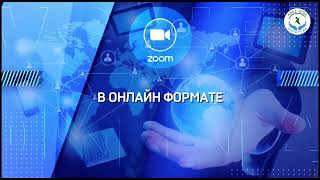 РЕСПУБЛИКАНСКИЙ ФОРУМ «СПЕЦИАЛЬНОЕ ОБРАЗОВАНИЕ СОВРЕМЕННЫЕ ТРЕНДЫ И ВЕКТОР ДАЛЬНЕЙШЕГО РАЗВИТИЯ» [upl. by Hiroshi]