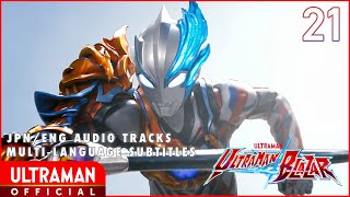 『ウルトラマンブレーザー』第21話「天空の激戦」公式配信 [upl. by Australia]