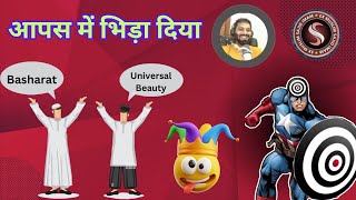 Basharat vs Universal beauty Sahil with Adam seeker [upl. by Helali]