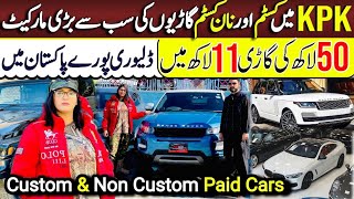 Custom n non Custom paid cars in Pakistan  NCP cars in sawat Hirakaysath [upl. by Ilenna]