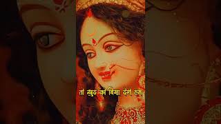 Tere Pavan charanon mein Aakash jhuka denge hamJai Ambe Gaurilove youtubeshorts [upl. by Ahseital336]