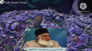 Gems of Quran 022 Tumary liye AurtonMaalaulaadSoney ki Mohabbat saja di gayi by Dr Israr Ahmed [upl. by Alohs640]