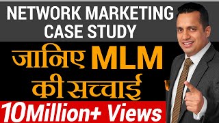 क्या है MLM की सच्चाई  Case Study on Network Marketing  Dr Vivek Bindra [upl. by Fillander116]