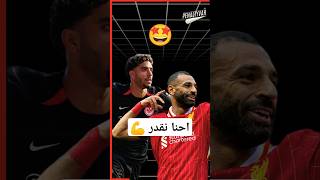 أرض المواهب 🤩🤩🤩shorts short shortvideo كرةالقدم مصر محمدصلاح salah الدوريالانجليزي [upl. by Richardo]