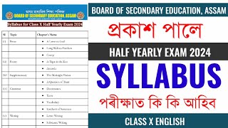 Class 10 English Syllabus for Half Yearly Exam 2024  Class 10 SEBA English Syllabus  HSLC 2025 [upl. by Itsrik]