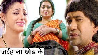 Aamrapali Dubey और NIRAHUA का सबसे दर्द भरा गीत 2024  Bhojpuri Sad Song 2024 [upl. by Hound]