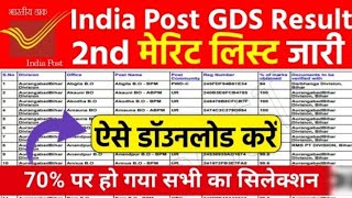 indian Post gds second merit list 2024indian Post second list out  Indian Post GDS 9 September [upl. by Kruger104]