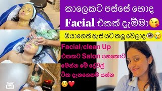 Me time vlogකාලෙකට පස්සේ දාපු facial එක🥰salon review sinhala ❤️ [upl. by Morville313]