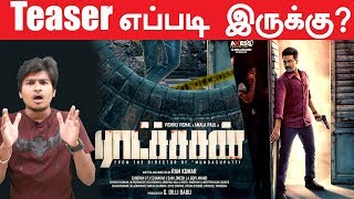 Ratsasan teaser copy cat கிடையாது  Teaser Review  VR Balaji [upl. by Kreiner]