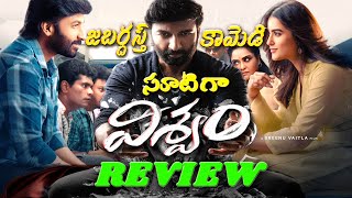 Viswam Movie Review  Viswam Review Telugu  Movies Hunter [upl. by Gisser70]