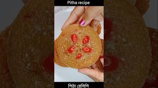 Pitha recipe pitha pitharecipe youtubeshorts shorts shortvideo viral [upl. by Ennaeirb]