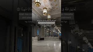 Surah Ahzab  Maher Al Muaiqly القرآن اكسبلور surah maheralmuaiqly quran shorts quranic [upl. by Eleon]