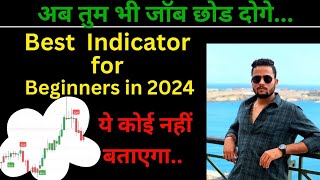 Best Indicator for Beginners in 2024  अब तुम भी जॉब छोड़ दोगे [upl. by Suedama511]